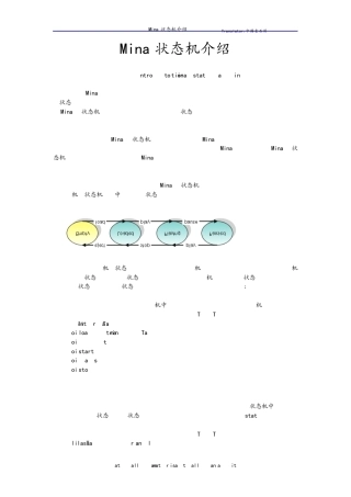 深入理解Apache_Mina