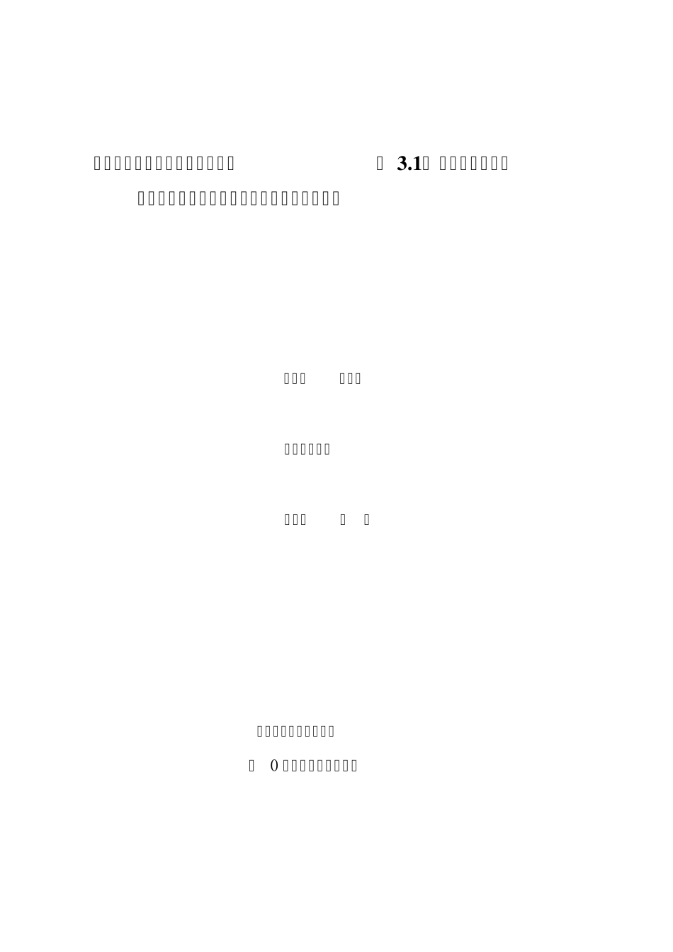 深刻汲取晋济高速公路岩后隧道“3.1”特别重大事故教训山西四建七分公司开展安全生产大检查活动专项方案_第1页