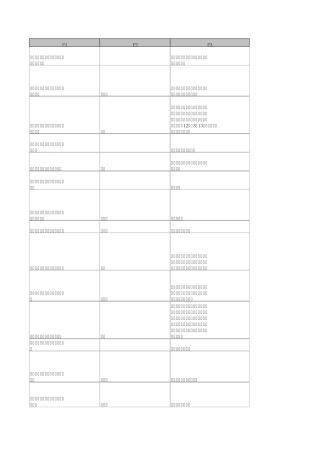 深圳2011企业法人手机