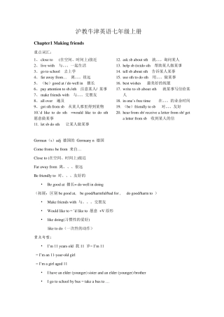 深圳七年级上册重点知识归纳