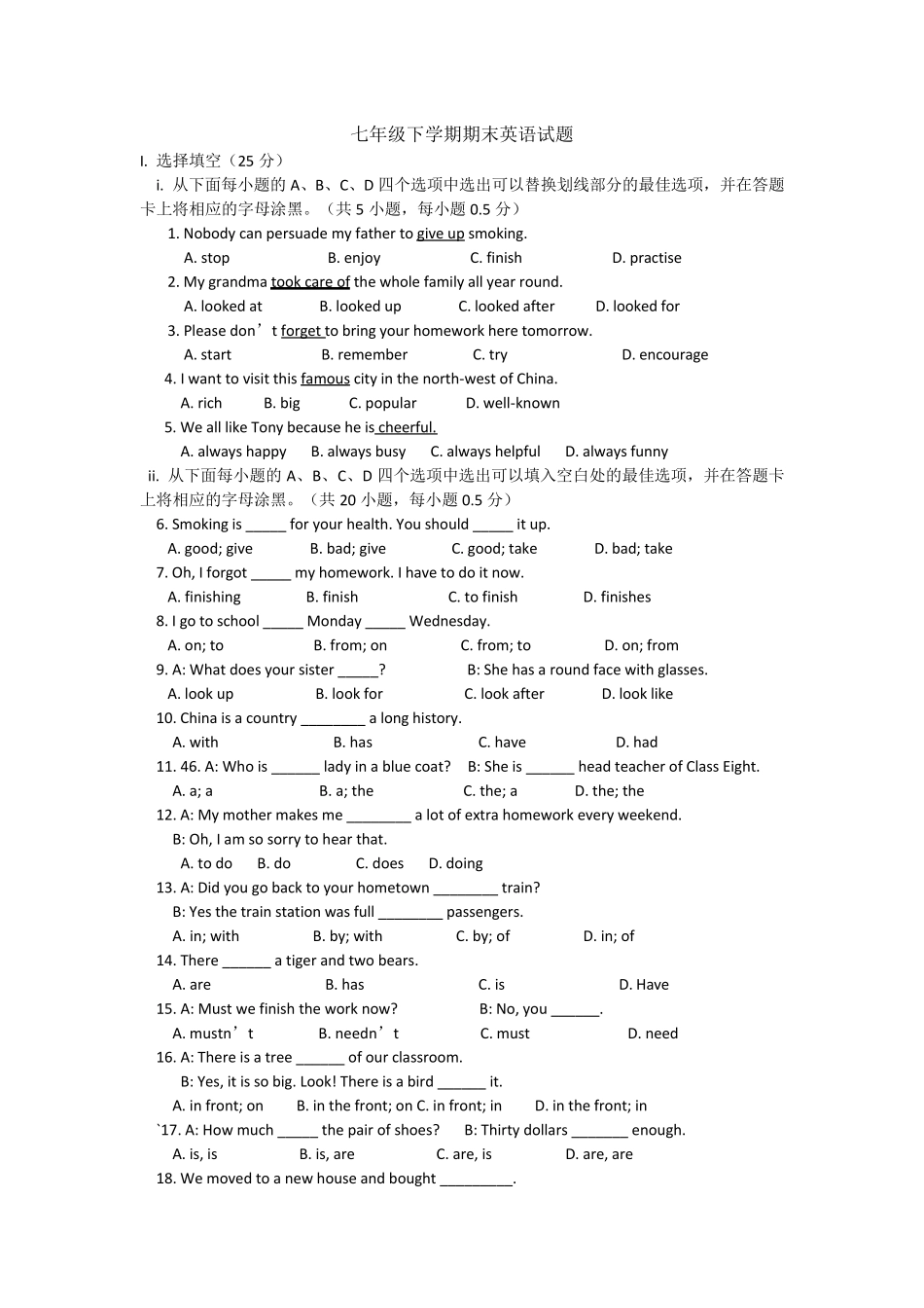 深圳七年级下学期期末英语试题_第1页