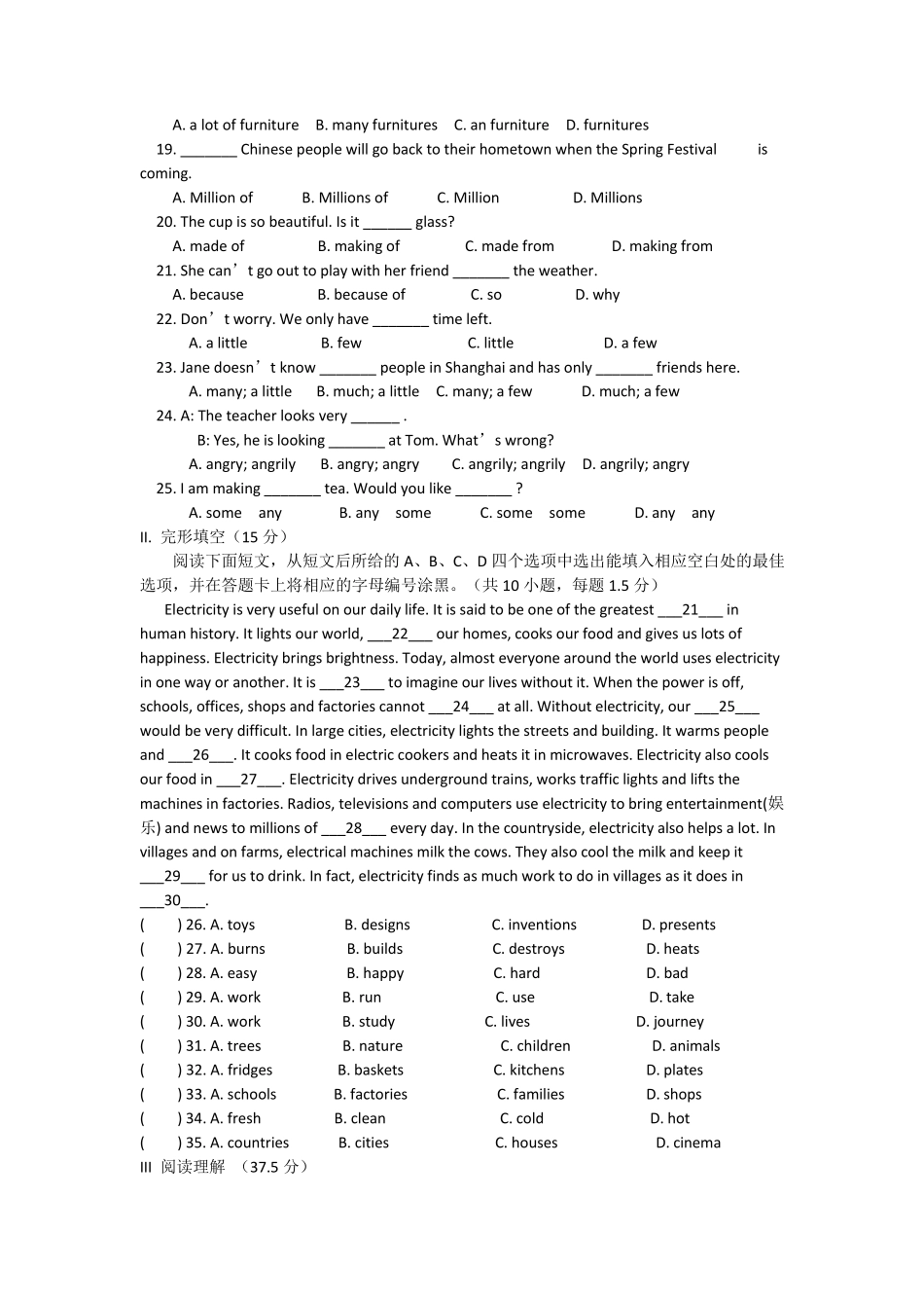 深圳七年级下学期期末英语试题_第2页