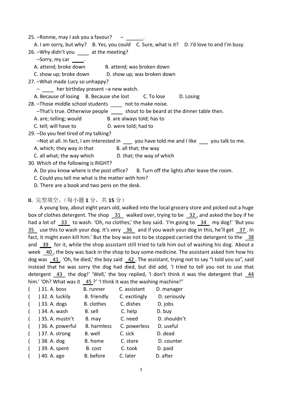 深圳中考初三英语试题_第3页