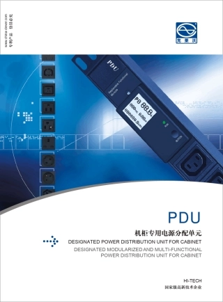 深圳克莱沃PDU产品目录