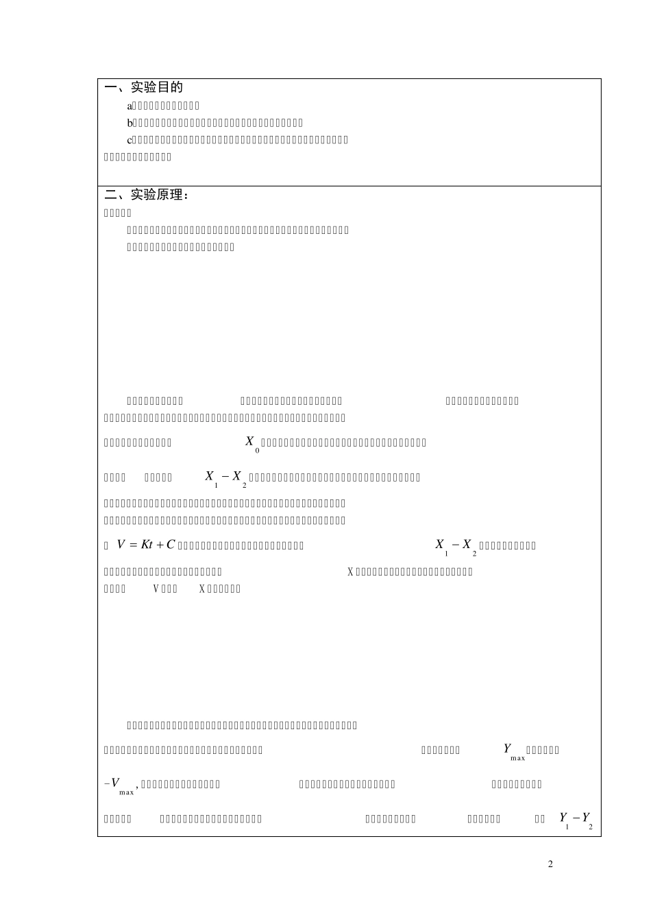深圳大学物理实验报告示波器的使用报告(Alen版)_第2页