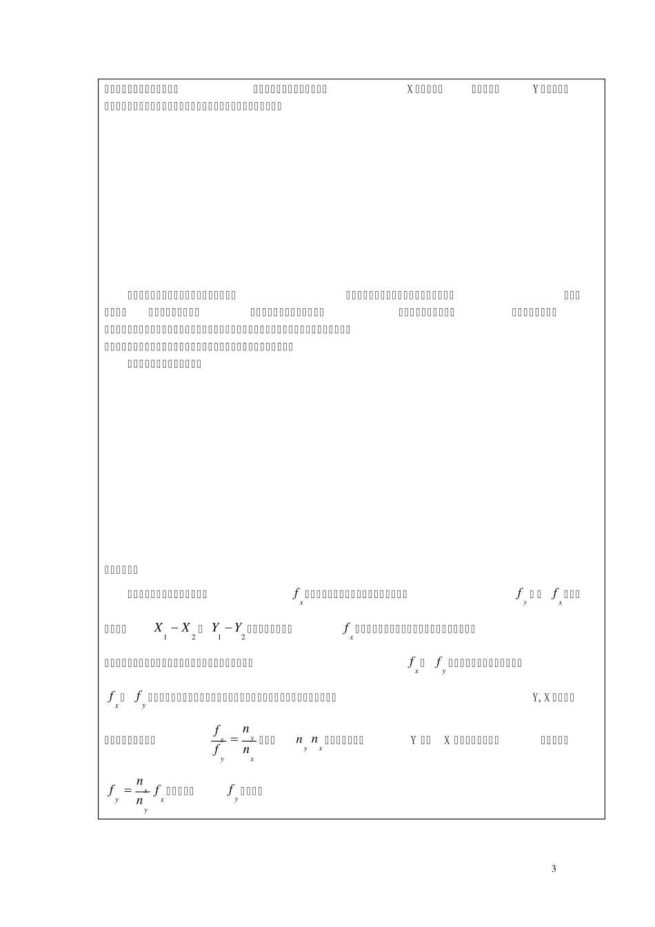 深圳大学物理实验报告示波器的使用报告(Alen版)_第3页