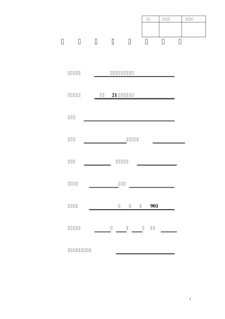 深圳大学物理实验报告示波器的使用报告(Alen版)