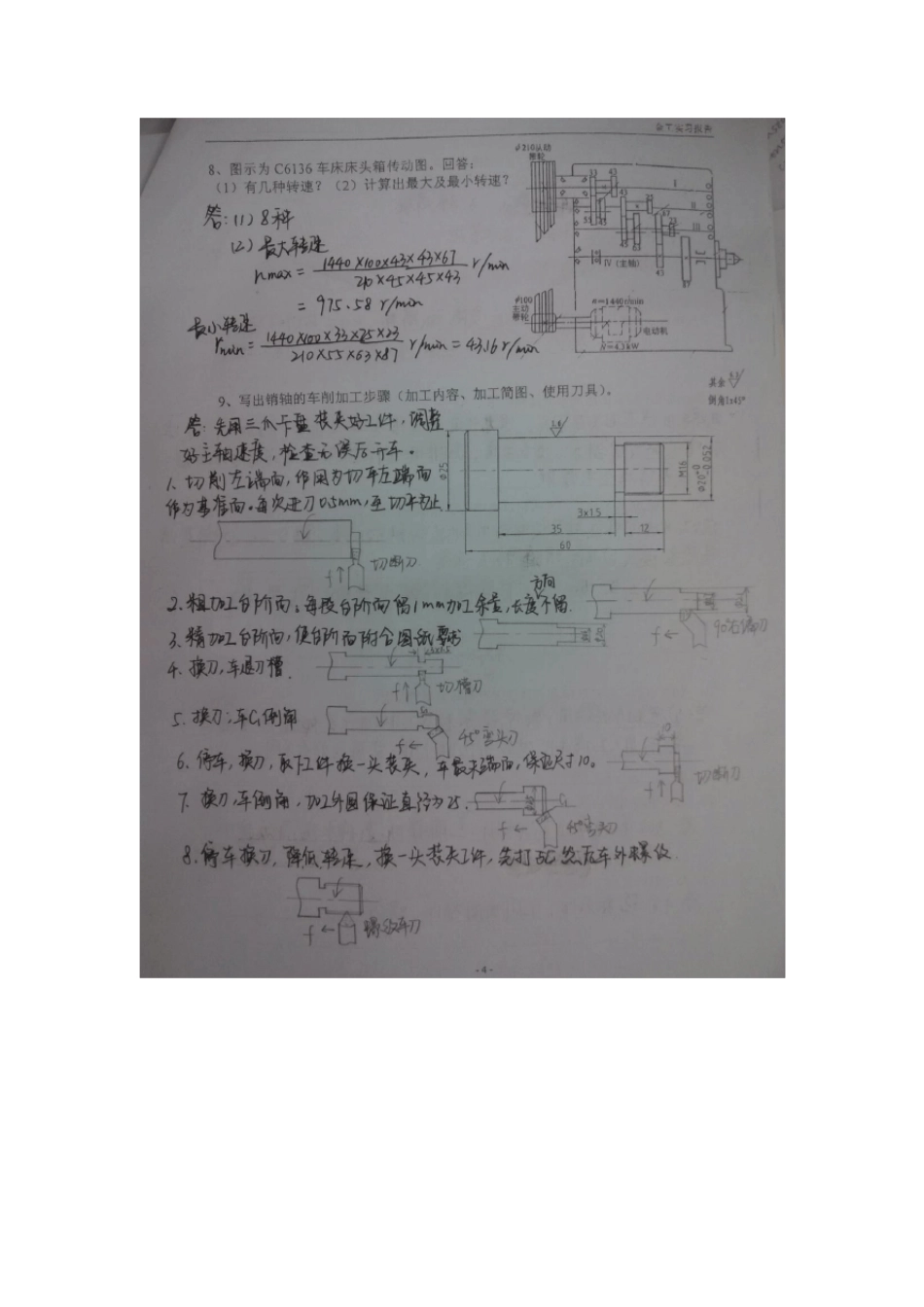 深圳大学金工实习报告答案_第3页