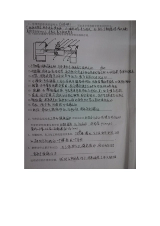 深圳大学金工实习报告答案