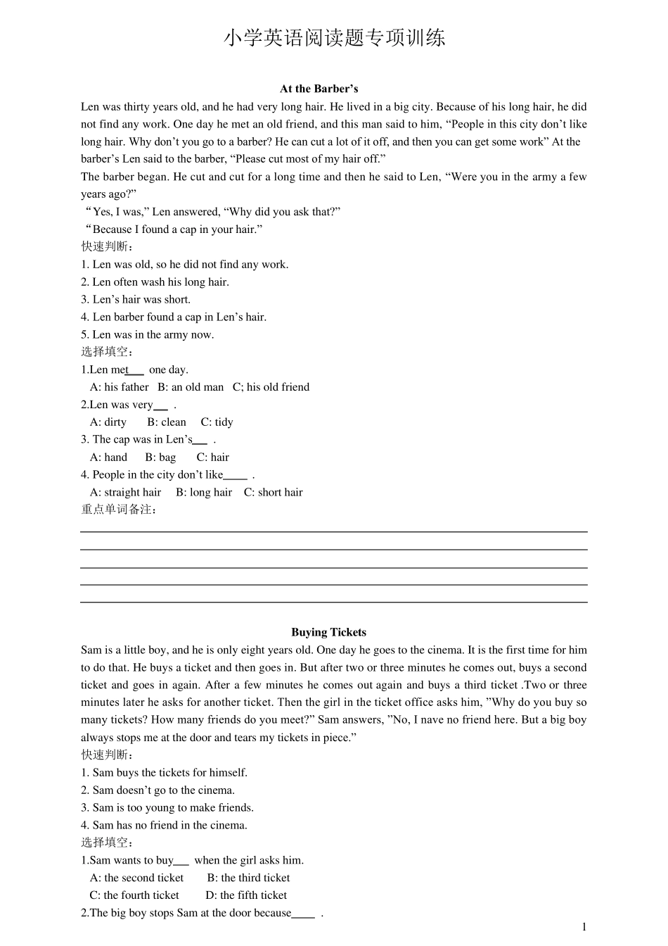 深圳小学六年级英语阅读理解_第1页