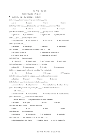深圳市初一英语试卷