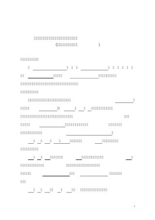 深圳市建设工程施工招标投标情况报告示范文本
