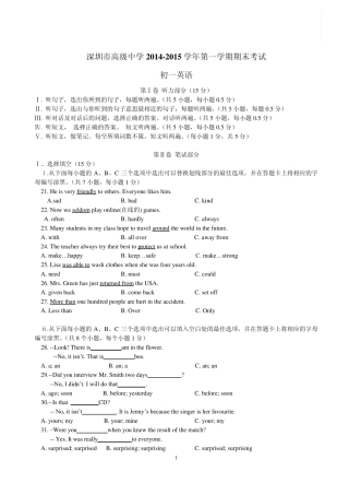 深圳市高级中学20142015七上英语期末考试卷