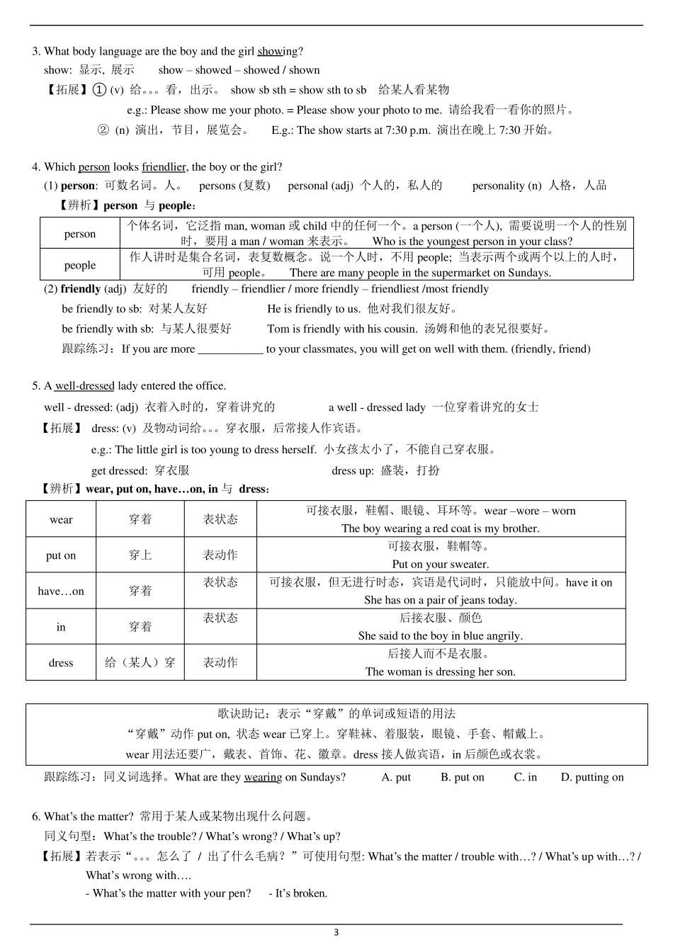 深圳新版八下英语Unit2Bodylanguage(单词、词组、reading部分知识点)_第3页