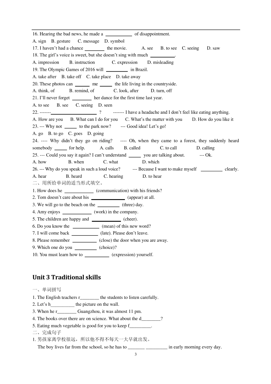 深圳新版初二英语下册unit18总复习_第3页