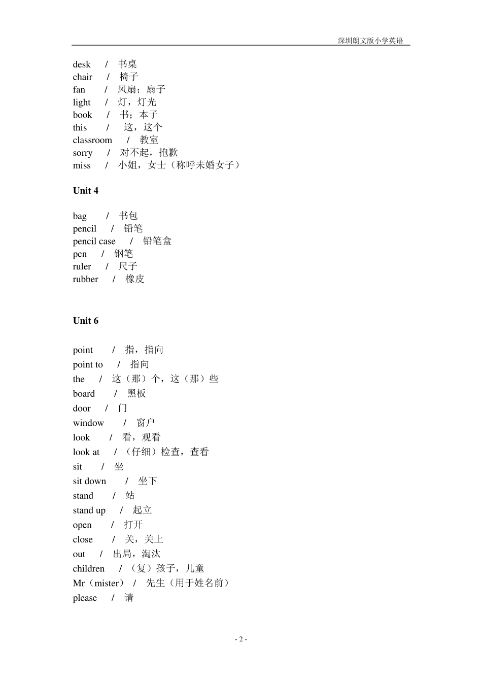 深圳朗文版小学英语单词汇总(112册)_第2页