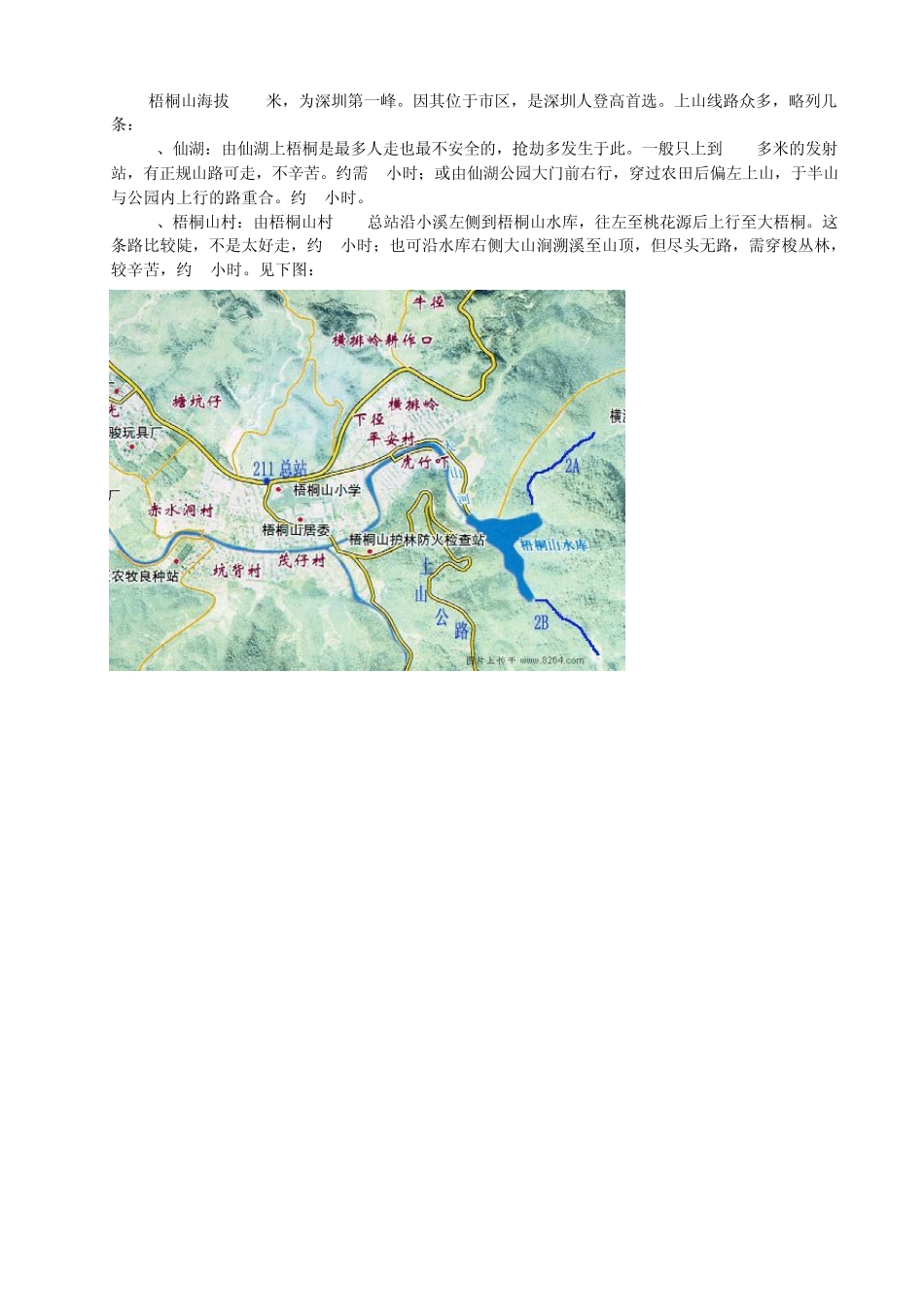 深圳梧桐山登山线路大比较_第3页