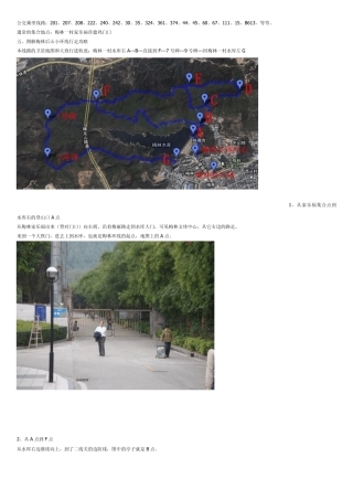 深圳梅林后山梅林水库小环线线路图