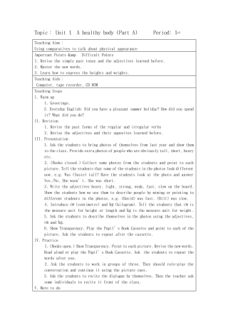 深圳版小学六年级英语上册全册教案