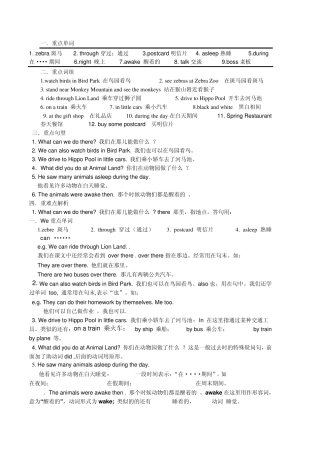 深圳版小学英语五年级(上)unit6