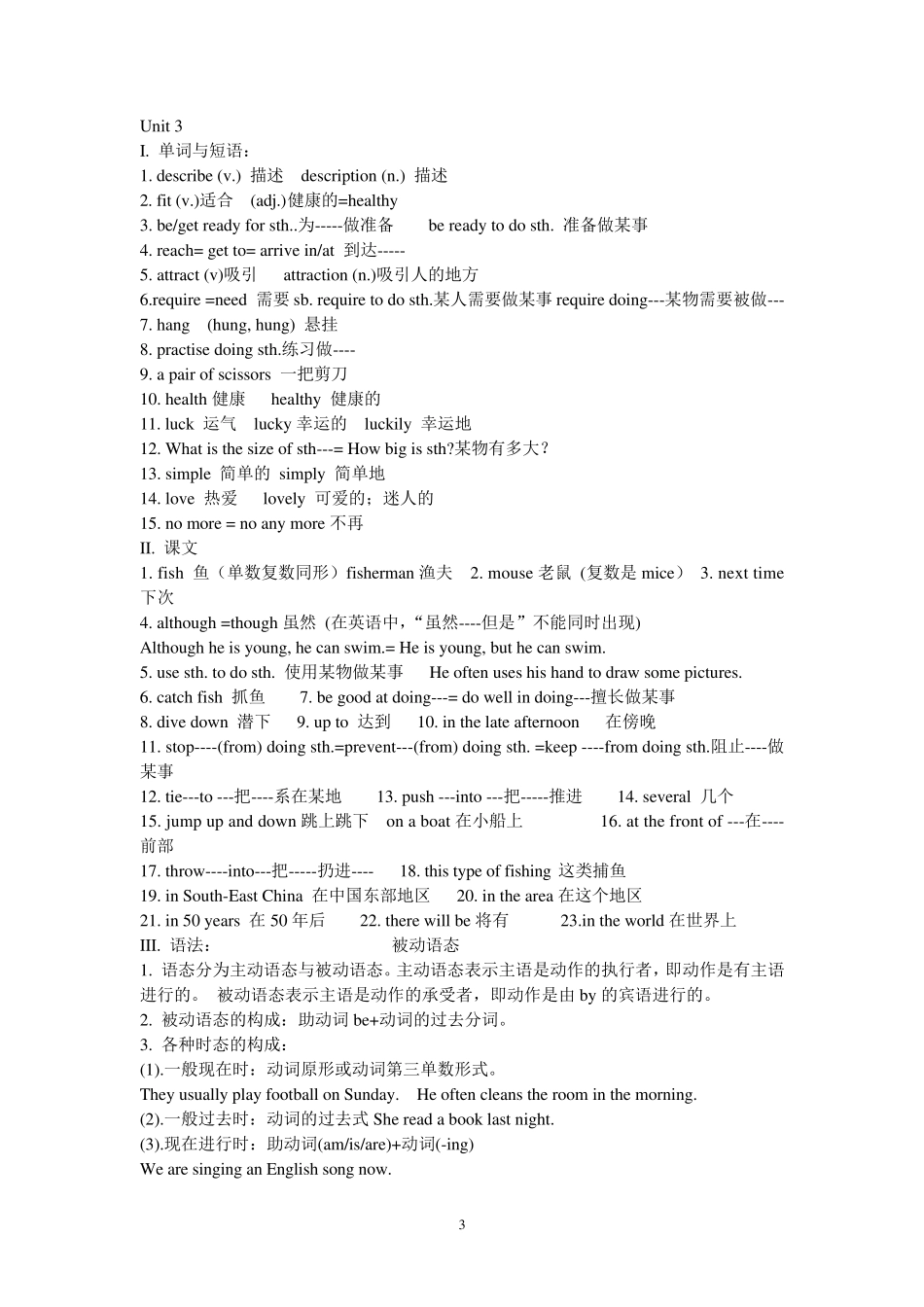 深圳牛津英语八年级下册重点知识点总结(单词短语和语法)_第3页