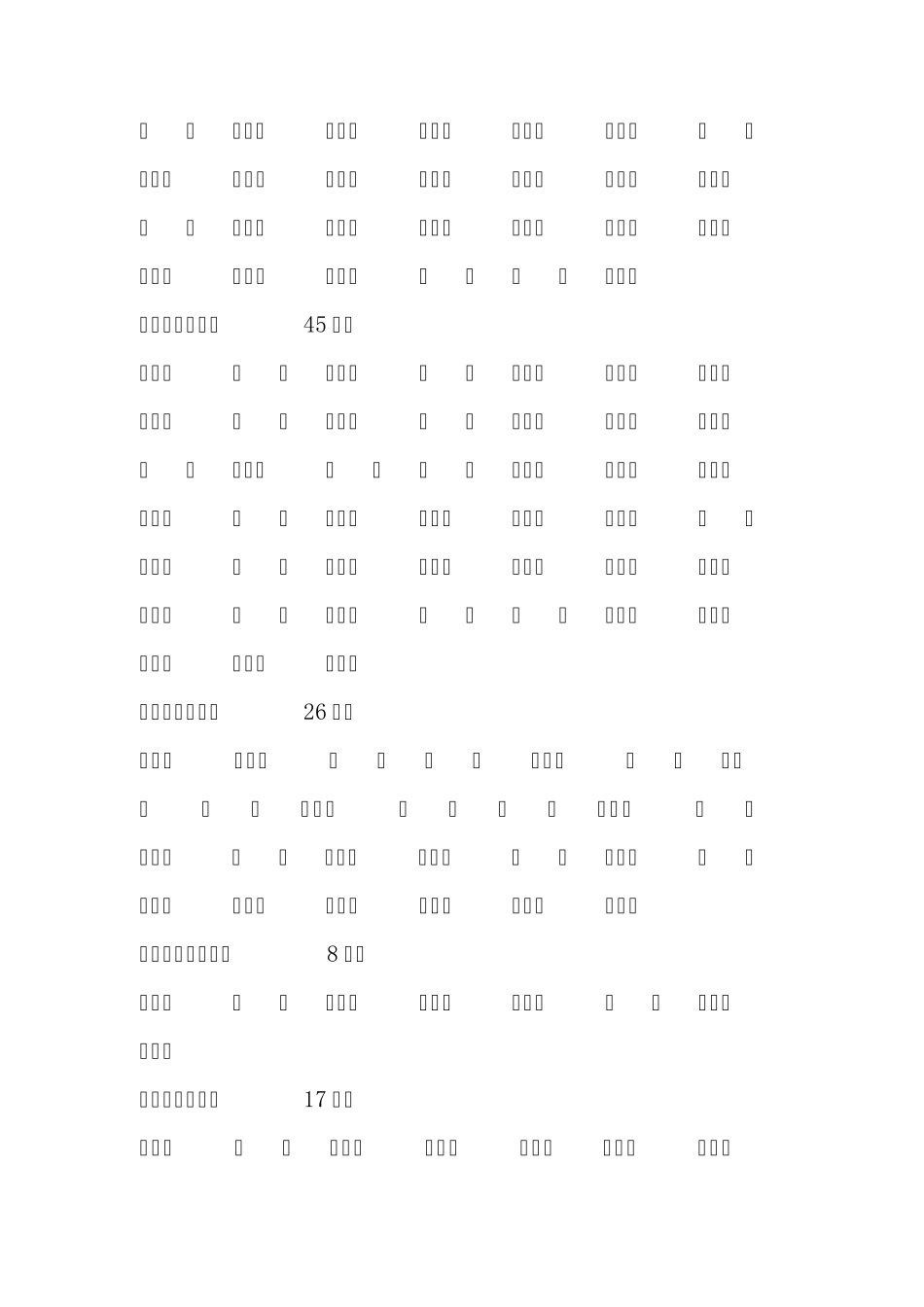 深圳职业技术学院20092010学年度_第2页