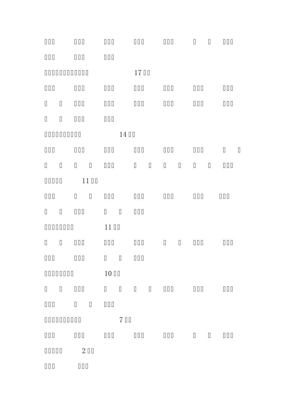 深圳职业技术学院20092010学年度_第3页