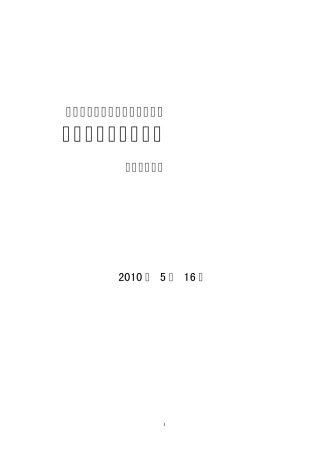 深圳职业技术学院物流管理专业