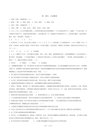深圳航空笔试题及答案