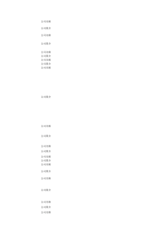 深圳药企名目和简介