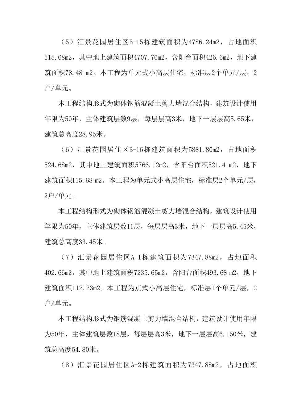 深基坑专项方案_第3页