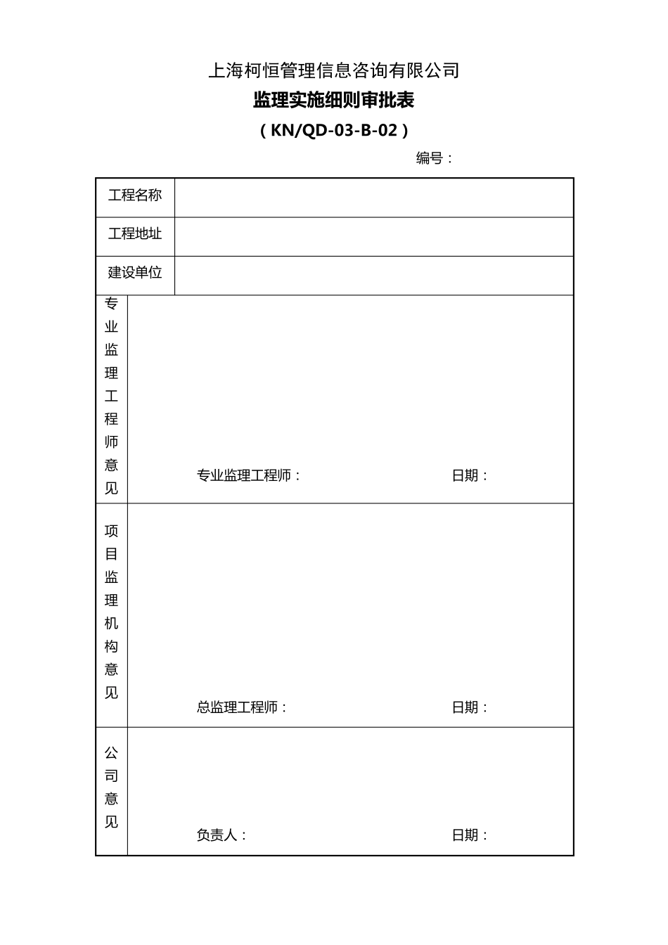 深基坑安全监理细则_第3页