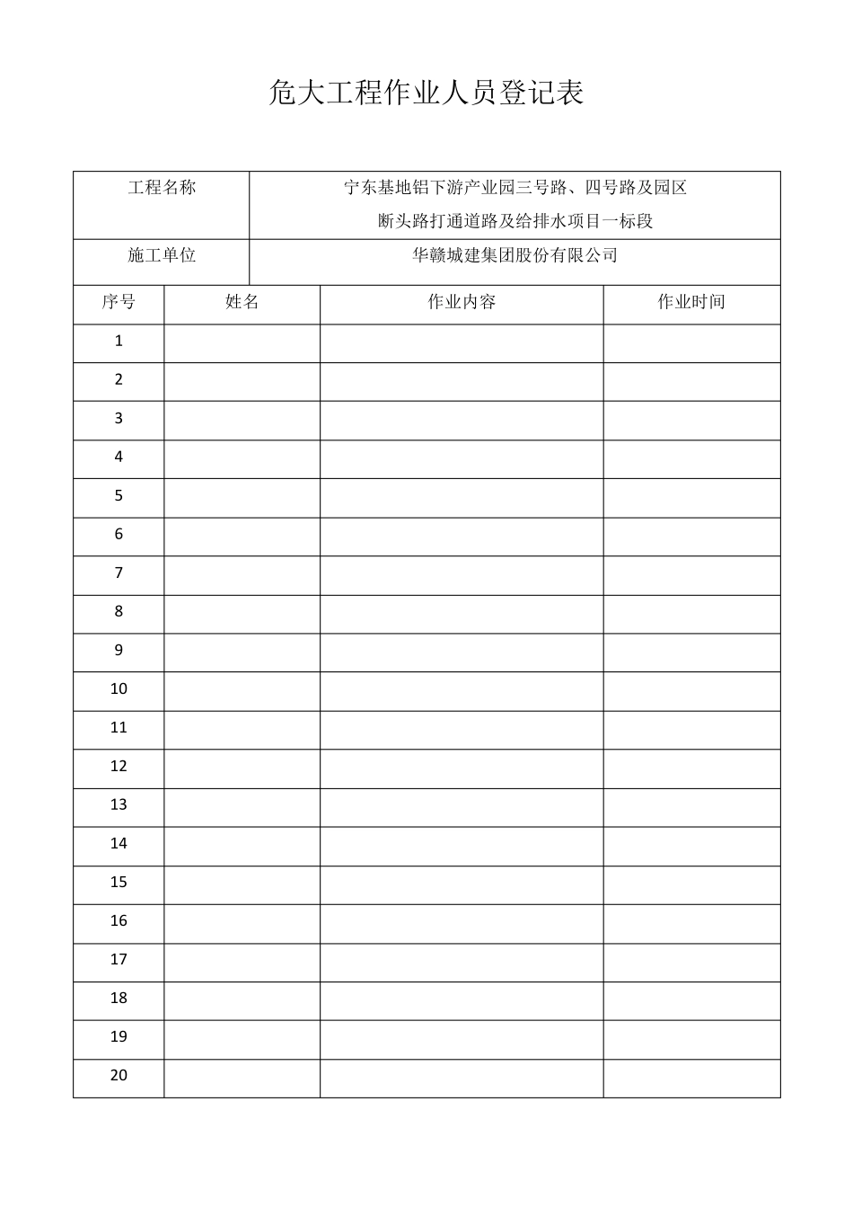 深基坑工程巡视检查记录表_第3页