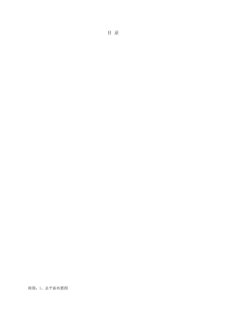 深基坑支护施工方案专家论证