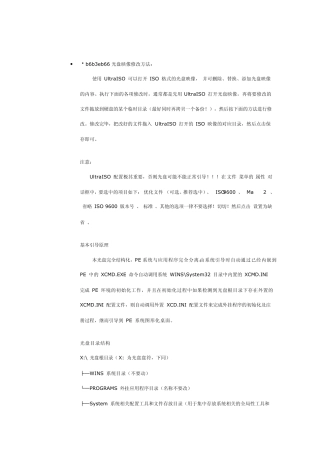 深山红叶工具箱使用方法
