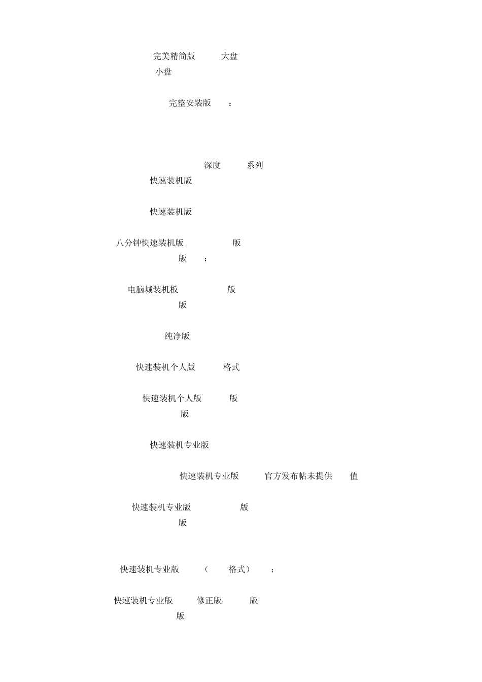 深度所有精简XP系统下载地址附MD5_第2页