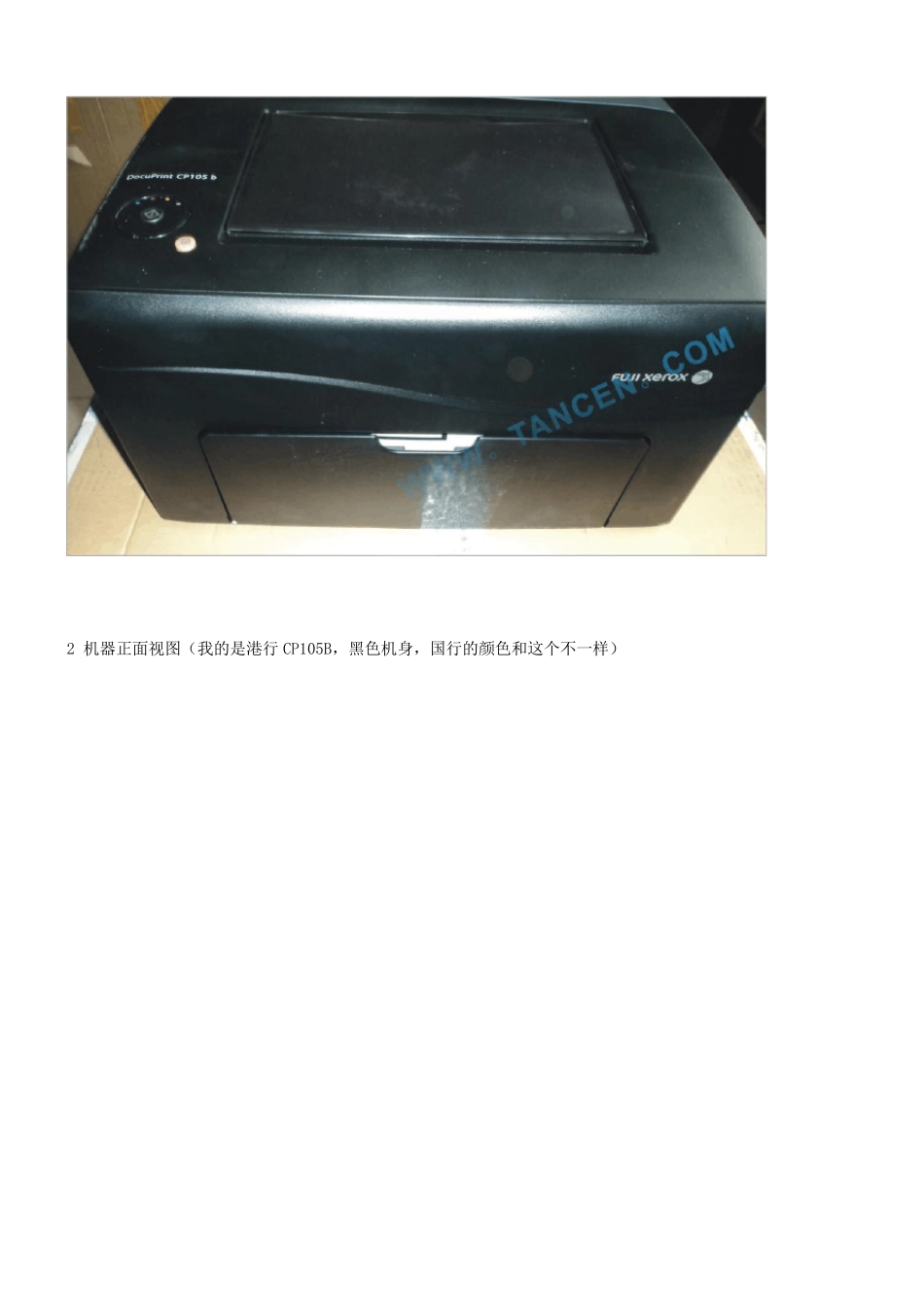 深度拆解XEROXCP105B_第2页