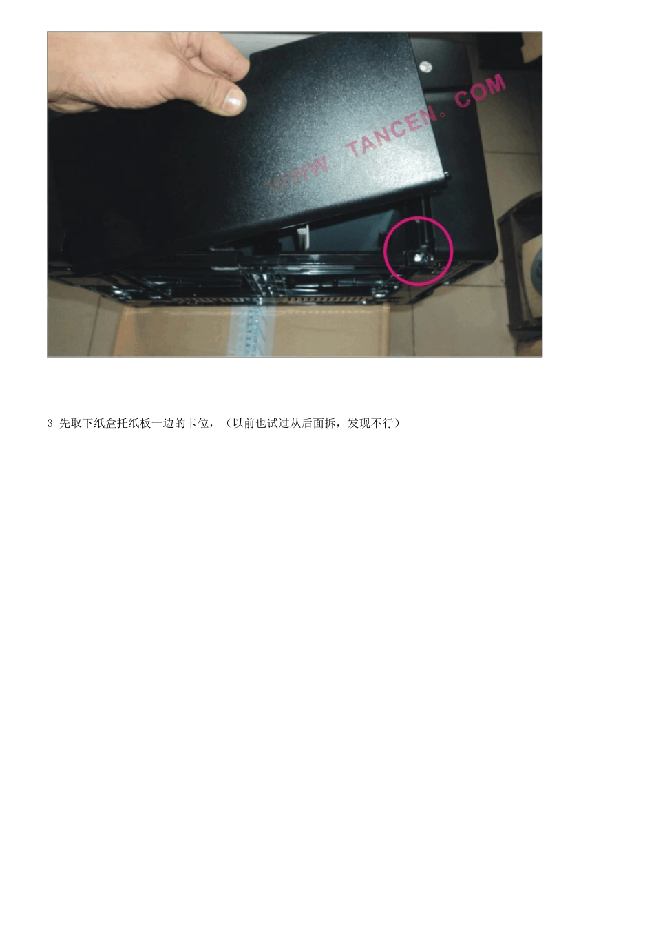 深度拆解XEROXCP105B_第3页