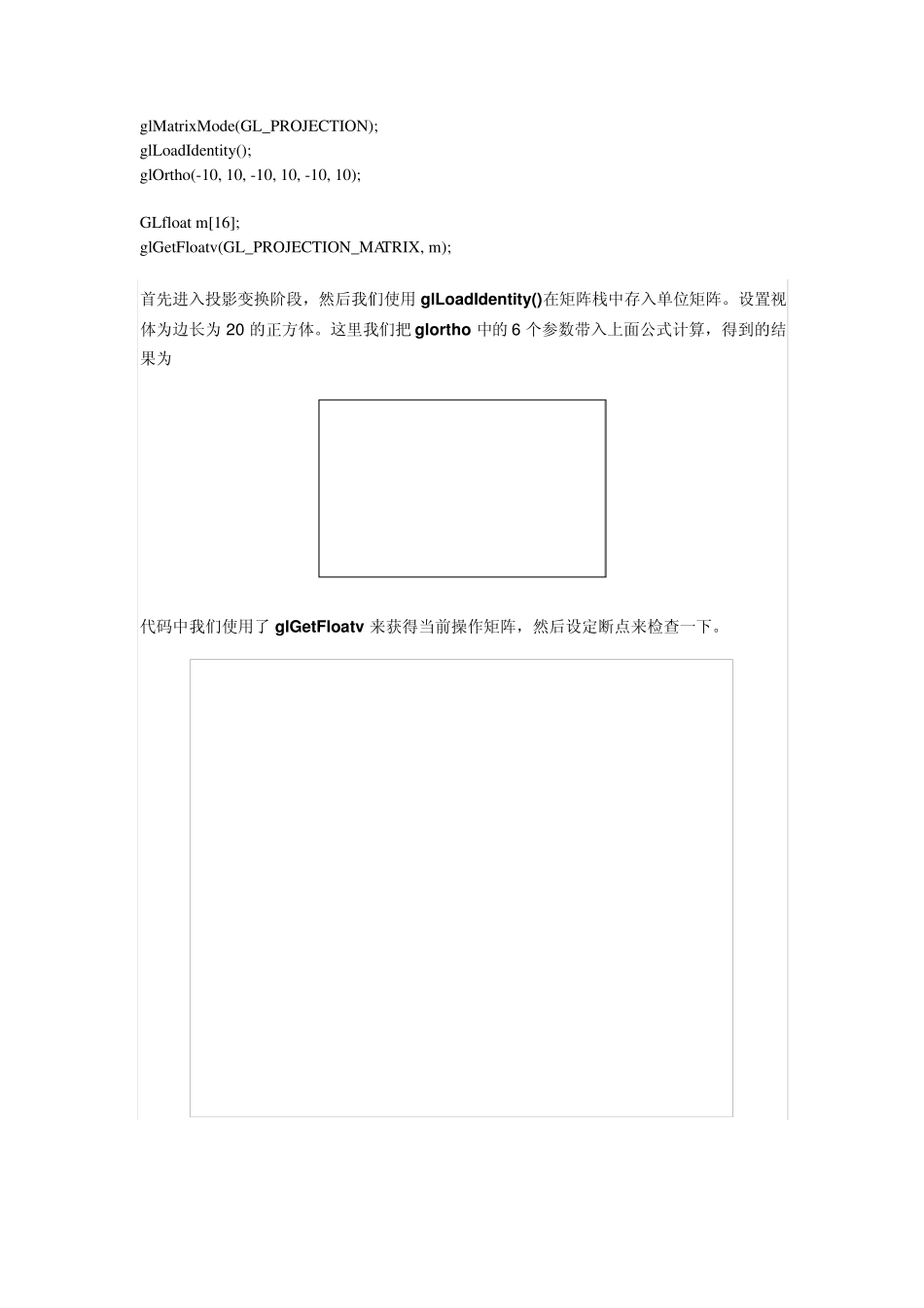 深度理解Opengl拾取机制_第3页