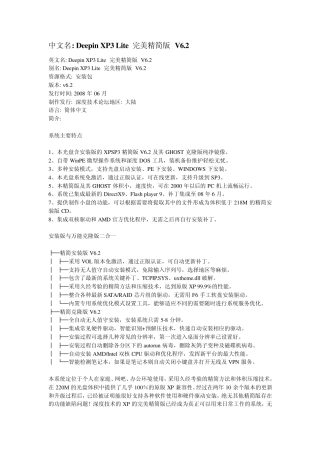 深度雨林部分系统资源
