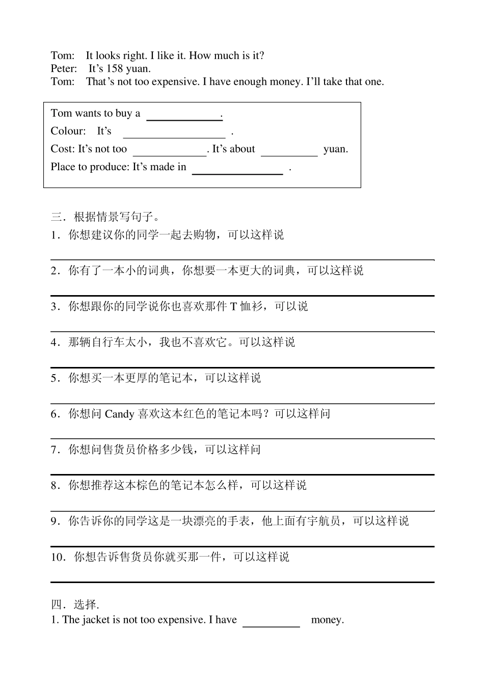 深港版六年级英语第3单元同步过关检测题_第2页