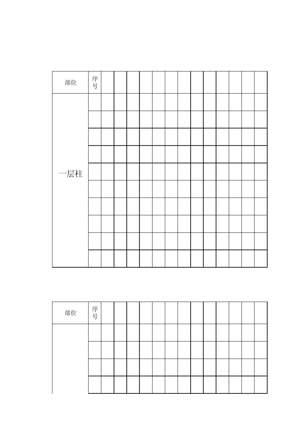 混凝土回弹法强度自动计算表(水平非泵送)_第1页