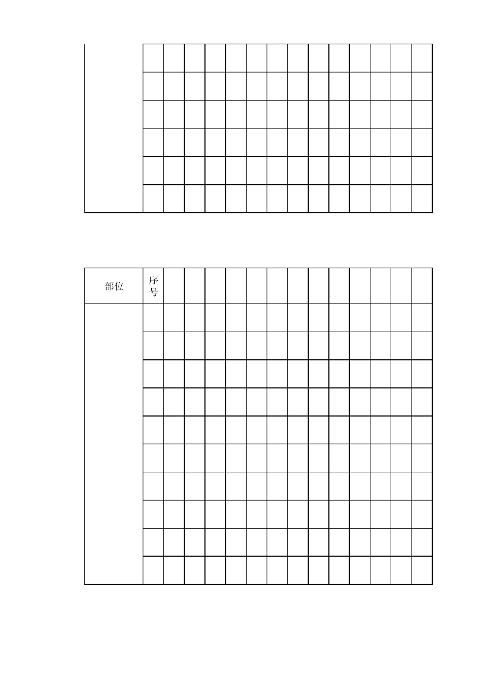 混凝土回弹法强度自动计算表(水平非泵送)_第2页