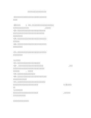 混凝土常见质量问题发生原因及处理方案
