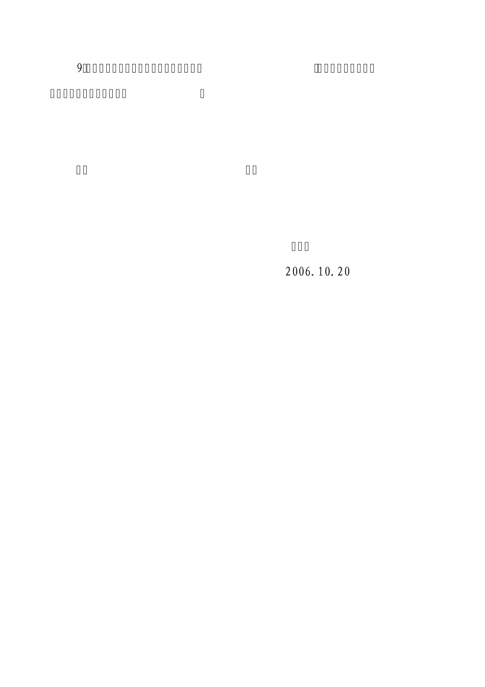 混凝土碱含量计算书_第2页