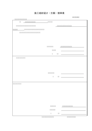 混凝土表面缺陷修复处理措施