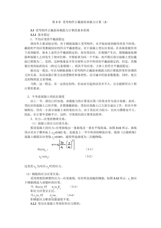 混凝土计算公式