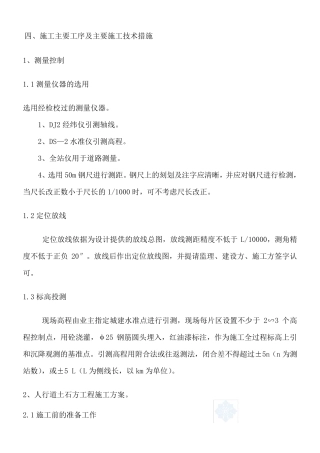 混凝土路面做法