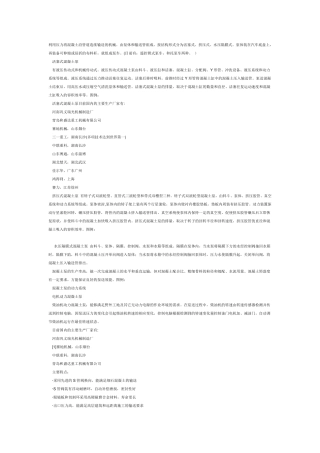 混凝土输送泵的工作原理
