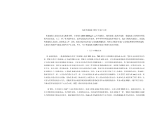 混凝土配合比分析